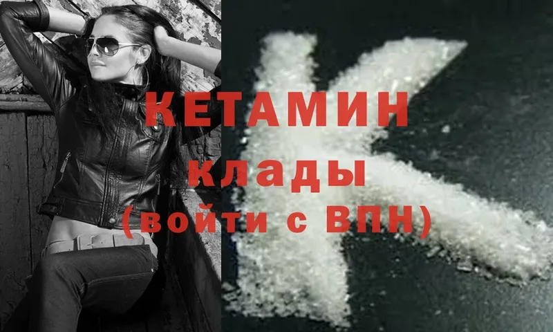 КЕТАМИН ketamine  Губаха 